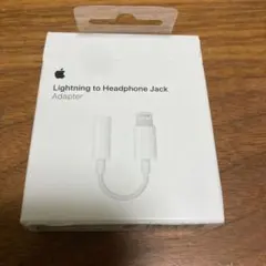【未使用純正品】アップルLightningイヤホンジャック
