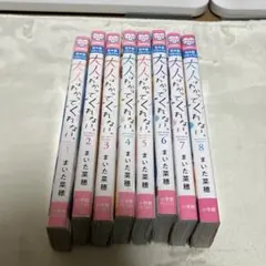 大人はわかってくれない。　全巻　まいた菜穂　少女　漫画　コミック