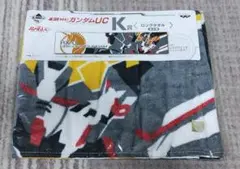 一番くじ ガンダムUC K賞 ロングタオル ユニコーンガンダム