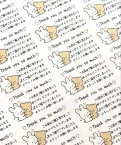 【160】サンキューシール 1シート44面 2シート88枚