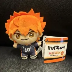 ハイキュー!! みにコレ mini ぬいぐるみ 日向翔陽