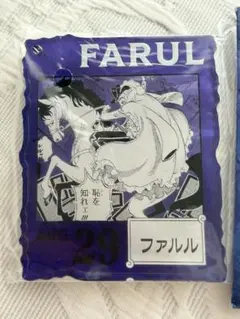 ワンピースベースショップ　一番くじ ファルル アクリルブロックチャーム