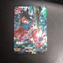 y*u様 ドラゴンボールスーパーダイバーズ 孫悟空 GDR SDV9-020