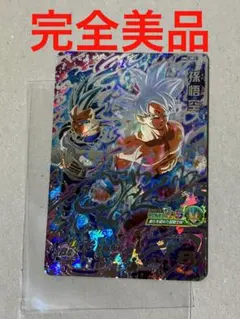 ドラゴンボールヒーローズ　um2-sec