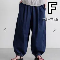 バルーンデニム デニム