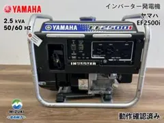 2026年最新】ヤマハ発電機ef2500iの人気アイテム - メルカリ