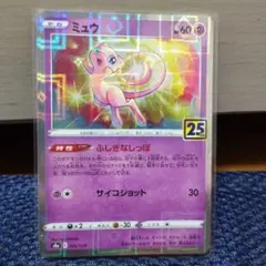 ポケカ ミュウ 25th ふしぎなしっぽ パラレルミラー 002/028 - メルカリ