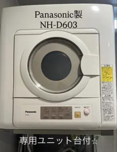 2026年最新】パナソニック 乾燥機 ユニット台の人気アイテム - メルカリ