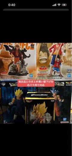 一番くじ ドラゴンボール ワンピース　フィギュア まとめ売り