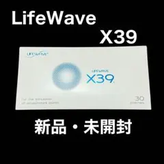 2025年最新】ライフウェーブ x39の人気アイテム - メルカリ