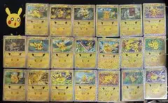 ポケモンカード30th ピカチュウ20種類まとめ売り (スリーブ付き)