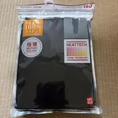 ユニクロ　ヒートテック極暖　コットンタイツ　160 新品　ブラック
