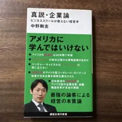 アメリカに学んではいけない 中野剛志