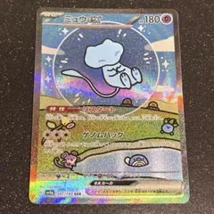 2026年最新】ミュウexSARの人気アイテム - メルカリ