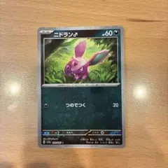 2026年最新】ニドランマスターボールの人気アイテム - メルカリ ★PSA10★【ニドラン♀/C/マスボミラー/マスターボール】029/165