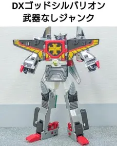 2026年最新】dx 超白銀合体 ゴッドシルバリオンの人気アイテム - メルカリ