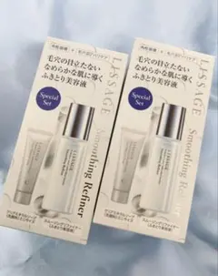 新品未開封　LISSAGE スムージングリファイナー 限定セット 2箱**のサムネイル