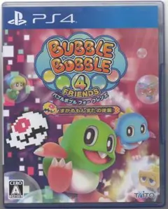 ●バブルボブル 4 フレンズ　 すかるもんすたの逆襲●PS4