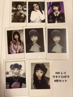 K*i様 IVE レイ トレカ ポラ ポラロイド まとめ売り