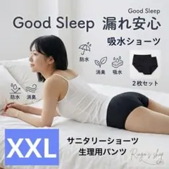 生理用ショーツ　サニタリーパンツ　漏れない　消臭　防水　吸水　蒸れない　2枚組のサムネイル