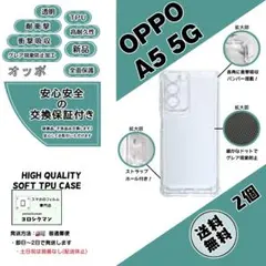 2個OPPO A5 5G (CPH2735) ソフトTPU クリアケースeのサムネイル