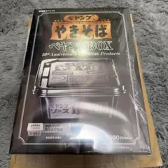 限定品 やきそばペヤングBOX 50周年記念 2個セット - メルカリ