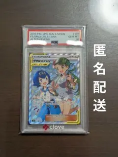 2026年最新】マオ&スイレン psa10の人気アイテム - メルカリ