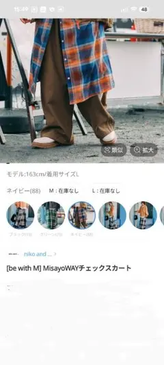 niko and…［be with M］Misayo Way チェックスカート