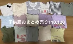秋冬　女の子　まとめ売り　120 2025年最新】120 女の子 まとめ売りの人気アイテム - メルカリ