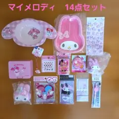 2026年最新】マイメロまとめ売りの人気アイテム - メルカリ