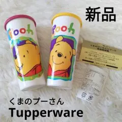 2026年最新】タッパー プーさんの人気アイテム - メルカリ