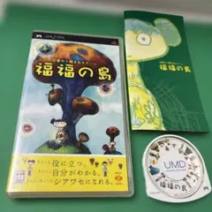 2026年最新】PSP 福福の島の人気アイテム - メルカリ