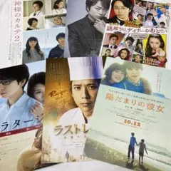 嵐 櫻井翔 松本潤 二宮和也映画 フライヤー