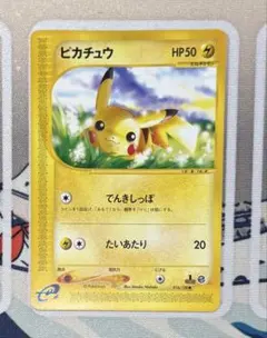 2026年最新】ピカチュウ016の人気アイテム - メルカリ