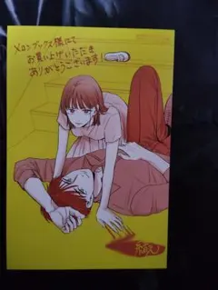 身の程知らずのシンデレラ　メロンブックス