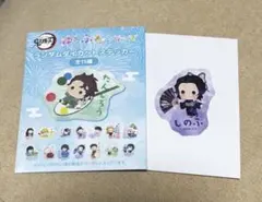 鬼滅の刃 ゆらふわシリーズ ランダムダイカットステッカー 胡蝶しのぶ