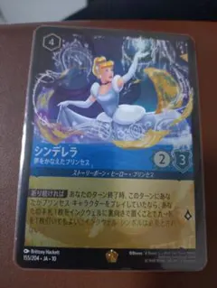 シンデレラ 夢をかなえたプリンセス ロルカナ キャラクター フォイル Foil