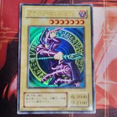 遊戯王　ブラック・マジシャン　LB-05　ウルトラ