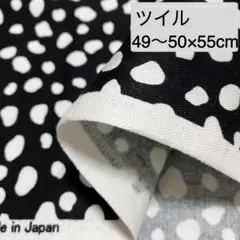 ダルメシアン柄 黒 ツイル生地 縦約49〜50×横55cm