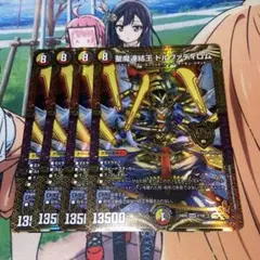デュエマ　ドルファディロム