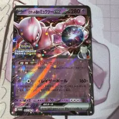 ポケモンカード ロケット団のミュウツーex プロモ CL横浜2026 - メルカリ