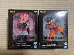 ドラゴンボール MATCH MAKERS 孫悟空vsゴクウブラック セットのサムネイル