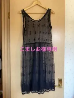 刺繍レースキャミワンピース　美品