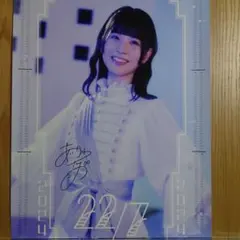 22/7 麻丘真央 サイン入りポスター - メルカリ