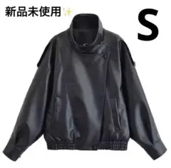 新品未使用✨フェイクレザージャケット　Sサイズブラック黒