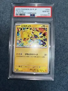 y*m様 フクオカのピカチュウ PSA8 - メルカリ