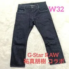 G-Star RAW 祐真朋樹 コラボ セルビッジ デニム 32 アンクルパンツのサムネイル
