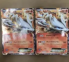 レシラム ポケモンカード 2枚セット