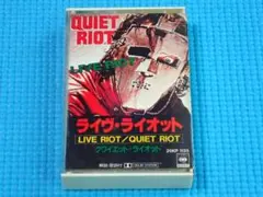 クワイエット・ライオット ライヴ・ライオット カセットテープ　LP CD