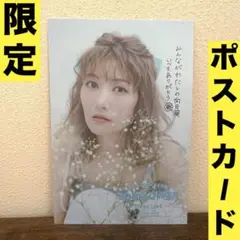 限定 ポストカード 宮澤佐江 非売品 サンフラワー ファーストライブ